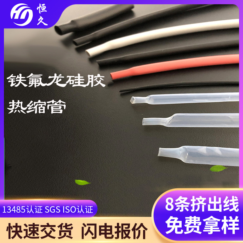 东莞硅胶管